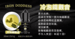 BIA比亞冰釀小煙油30ml/3.5%：圖片 14